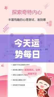 今日星座运势每日一签，开启幸运之门，掌握美好一天